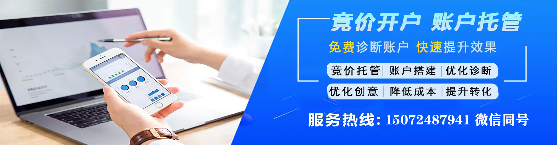 邯山百度推广优化